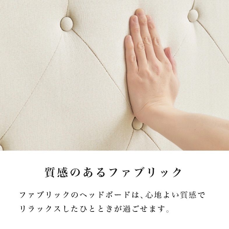 マットレス付シングルベッド ファブリックベッド