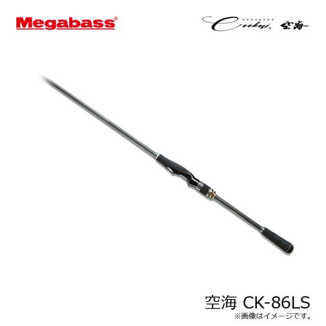 メガバス 空海 CK-86LS | 釣具 釣り フィッシング - メルカリ