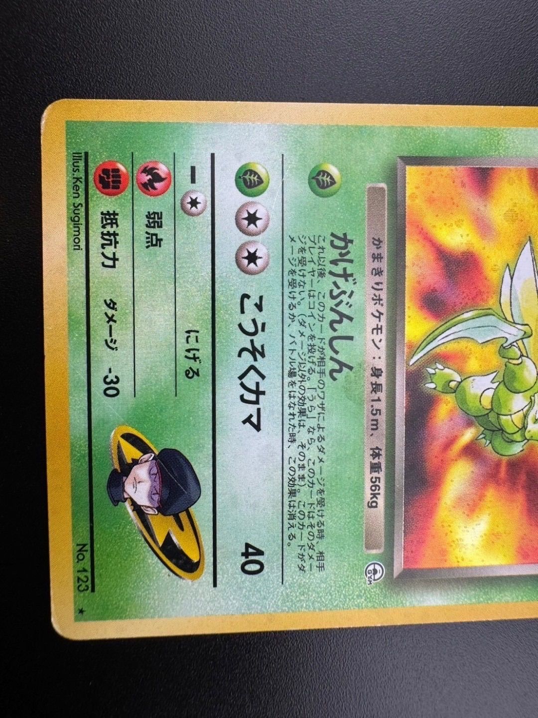 中古品】 R団のストライクLV.23 拡張第1弾 「リーダーズスタジアム