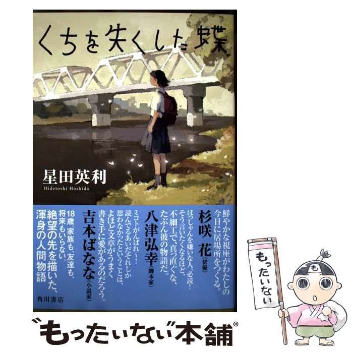 【中古】 チョウが消えた日 ドイツ 1991年絶滅に瀕した蝶8種 - 趣味の切手専門店マルメイト