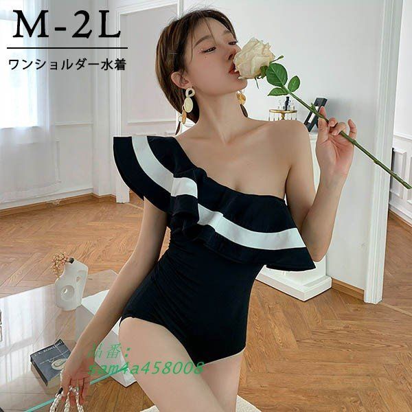 ワンショルダー 水着 ハイレグ レオタード水着 レディース 韓国 フリルショルダー 可愛い 痩せ見え 体型カバー エンジェルスリーブ ガール am4a458008