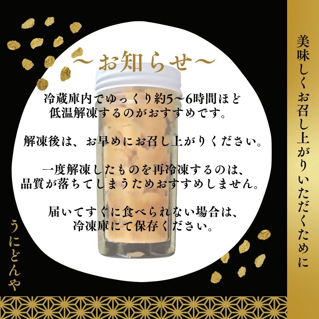 業界 級!うに雲丹