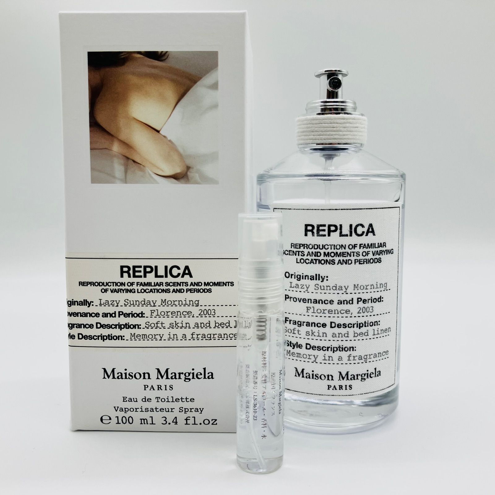 メゾンマルジェラ レイジーサンデーモーニング 1.5ml 香水