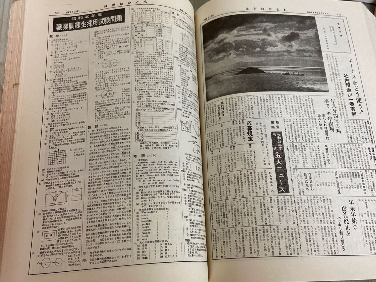 3-▲3冊セット 鋼の友 縮刷版 上巻 中巻 下巻 日本製鋼所室蘭製作所 社内報 大正11年~昭和42年 室蘭 北海道 破れ・シミ汚れ・折れ有り 3-△3冊セット 鋼の友 縮刷版 上巻 中巻 下巻 日本製鋼所室蘭