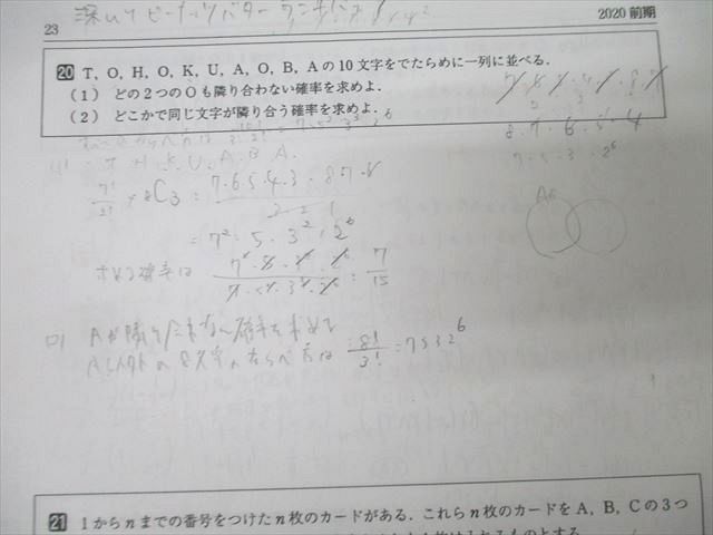 駿台 数学XB テキスト 2020 前期 谷口勇介/深見保幸/井辺卓也