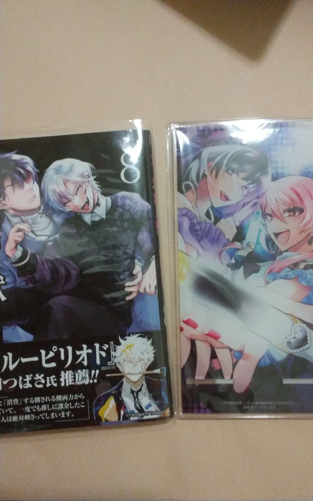 ガチ恋粘着獣 ７巻 ８巻 アニメイト 限定 小冊子 スマホスタンド 特典