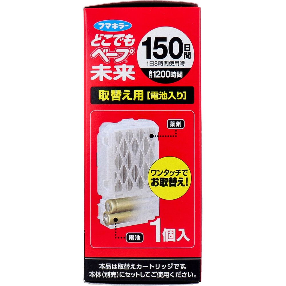 フマキラー どこでもベープ 未来 150日 取替え用 電池入 1個入 8個セット SKLAD-KIRPICHA_RU