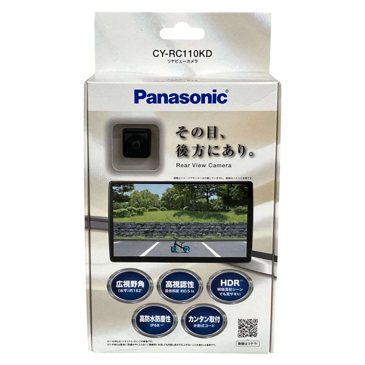 パナソニック リヤビューカメラ