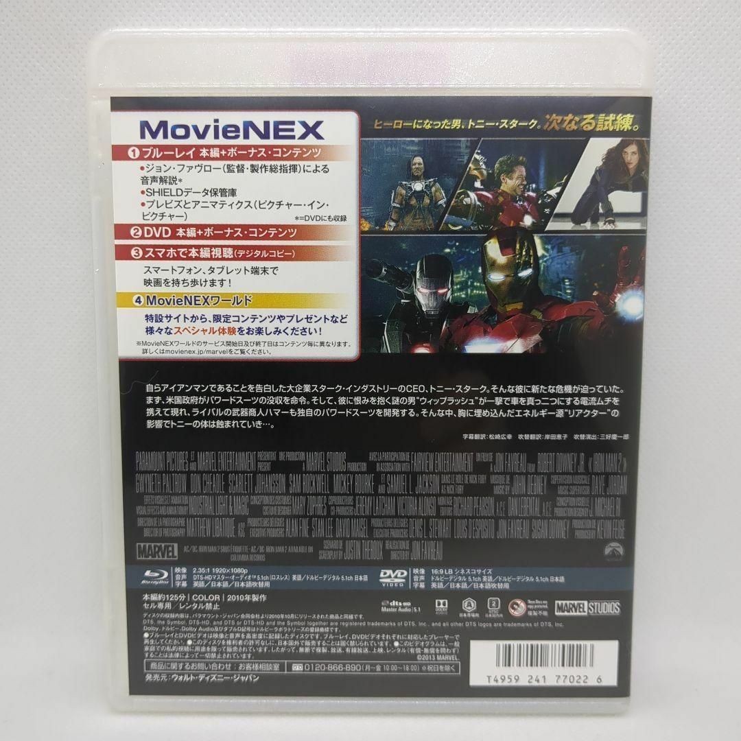 未使用品】アイアンマン2 MovieNEX [純正ブルーレイ＋純正ケース