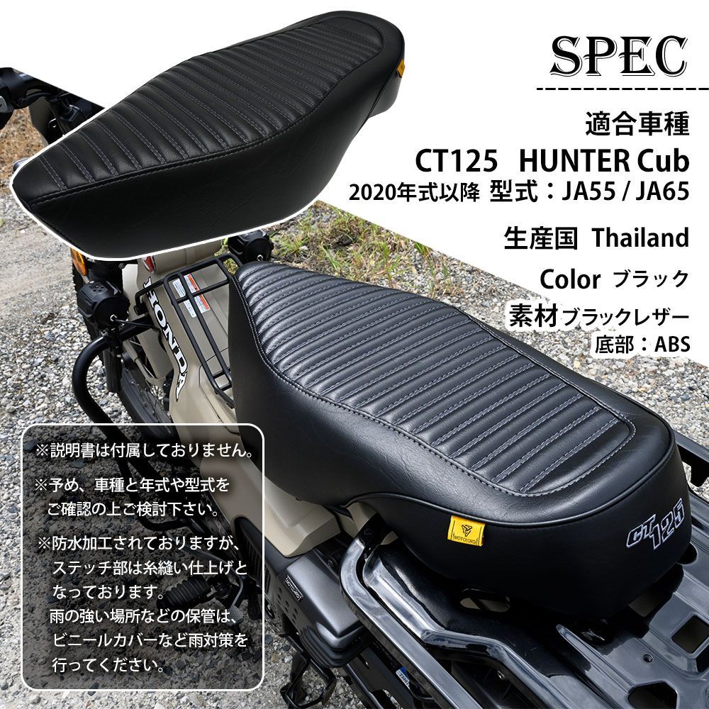 CT125 ハンターカブ JA55 JA65 MOTOLORD モトロード ダブル シート タンデムシート 2人乗り ブラック ボルトオン  車種専用設計 - メルカリ