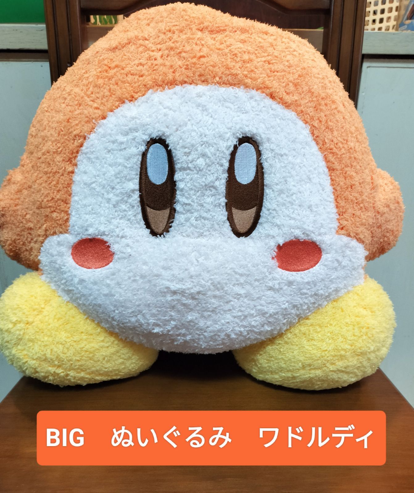 星のカービィ ワドルディ ふわふわもっとBIG ぬいぐるみ】 新品