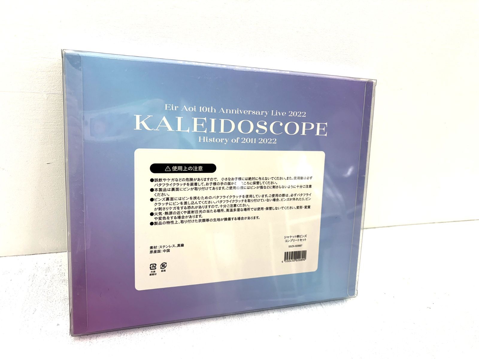 藍井エイル 10th ピンズバッジセット コンプリート ファンクラブ 限定