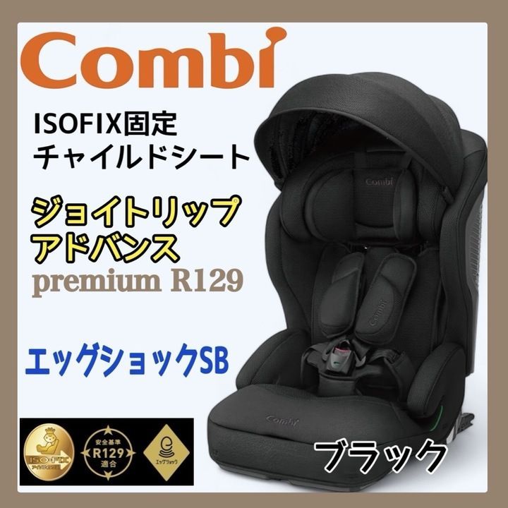 コンビ 【販売店限定】チャイルド&ジュニアシート 1歳頃から11歳頃まで Amazon.co.jp: コンビ 【販売店限定】チャイルド&ジュニアシート