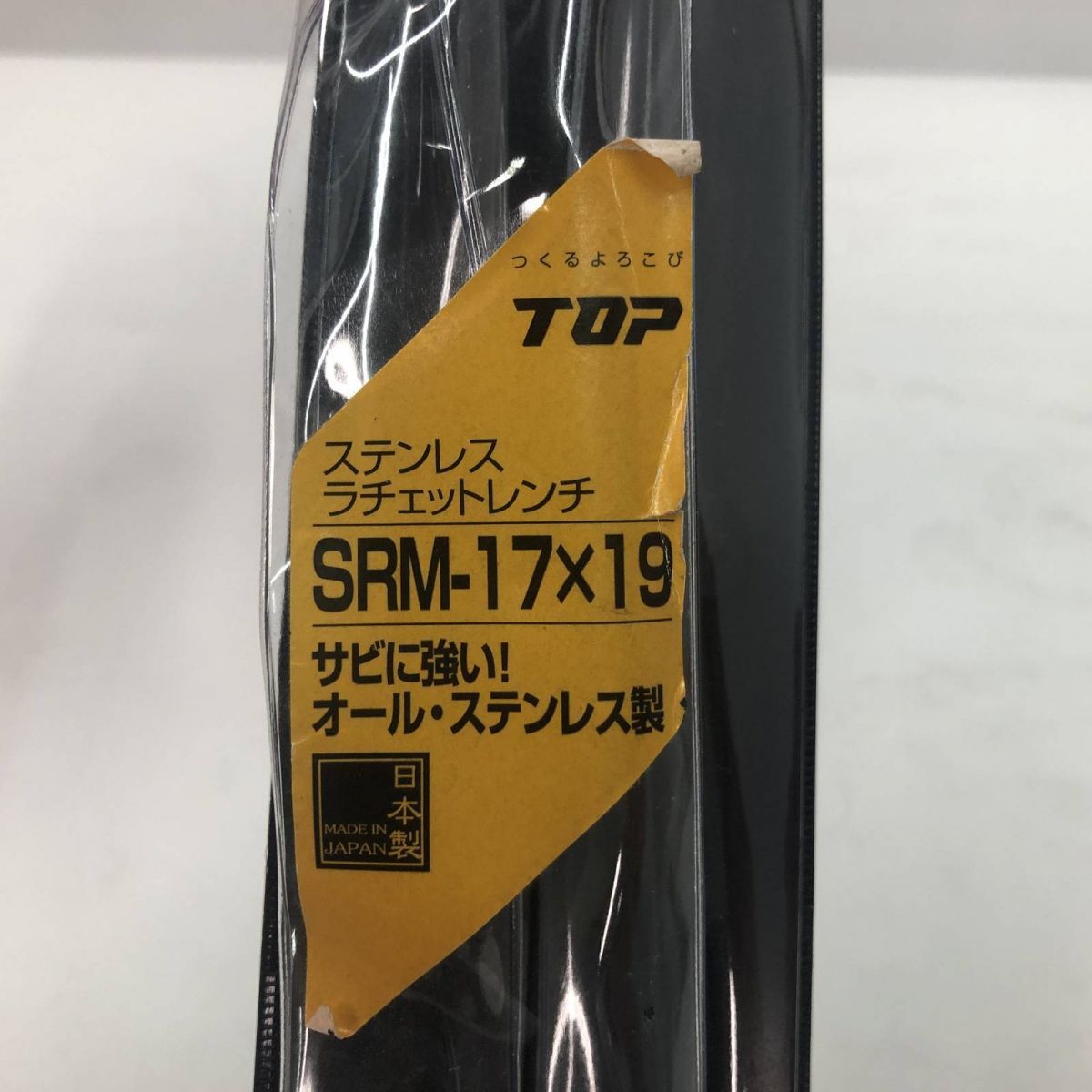 ステンレスラチエットレンチ SRM-17X19