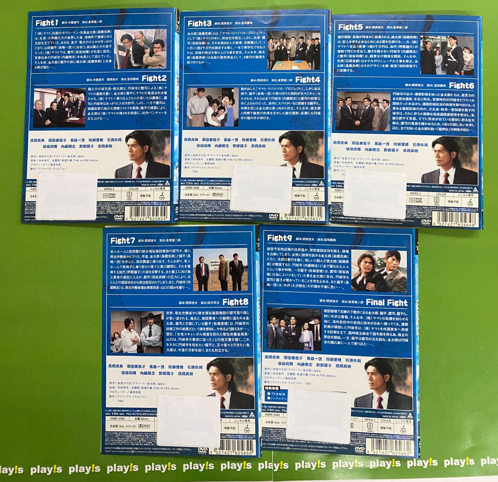 サラリーマン金太郎4 DVD5枚セットセル版 送料込み】サラリーマン金太郎4 DVDBOX - メルカリ