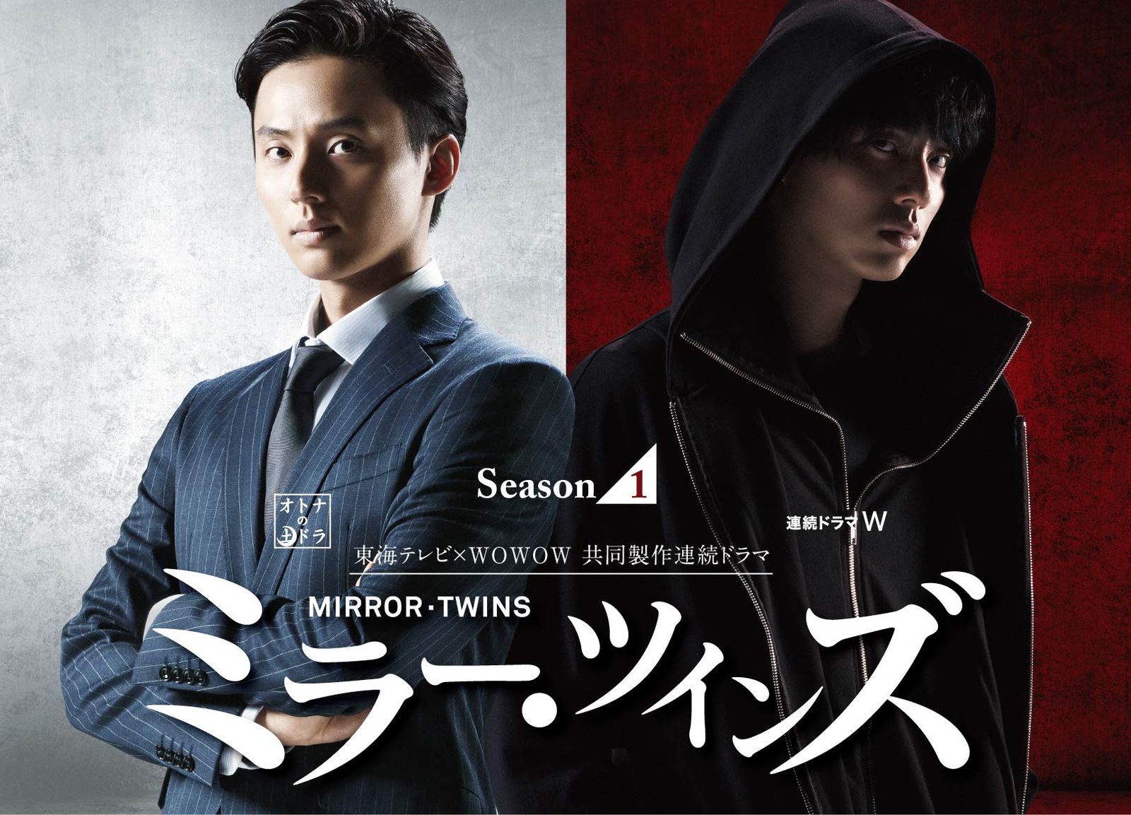 ミラー ツインズ Season1 ブルーレイBOX Blu-ray