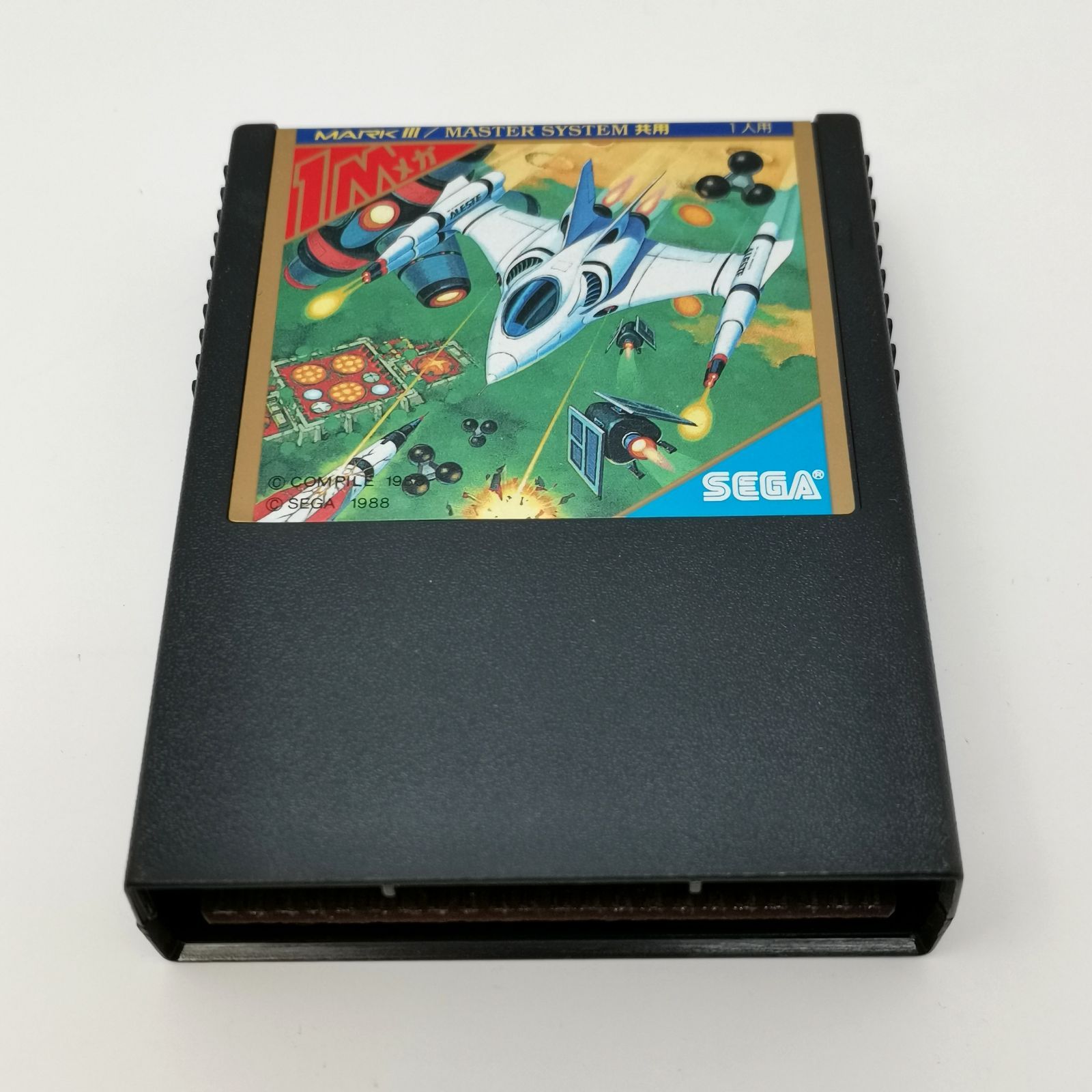セガマークⅢ　ゲームソフト　アレスタ Amazon.co.jp: アレスタ 【セガ マークIII・セガ マスター