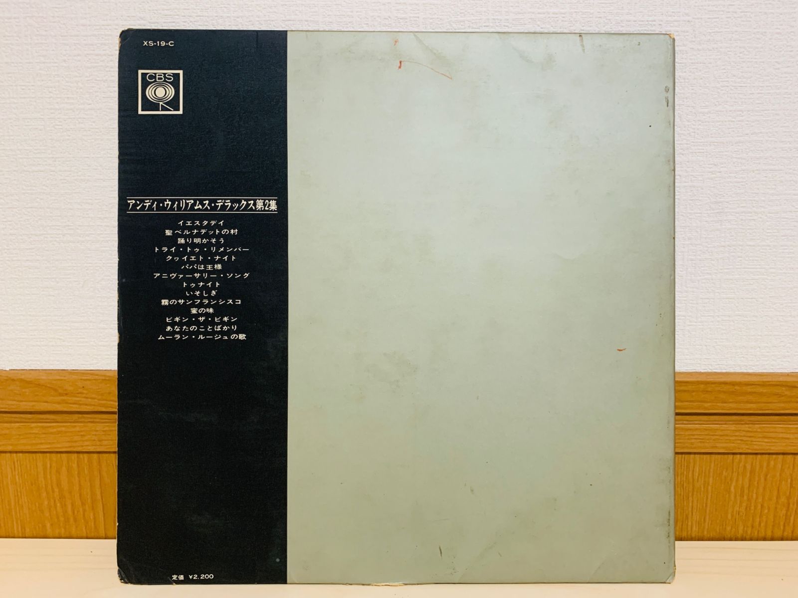 アンディ・ウィリアムス・デラックス　レコード LP ANDY WILLIAMS Vol.2 / DE LUXE DELUXE / アンディ