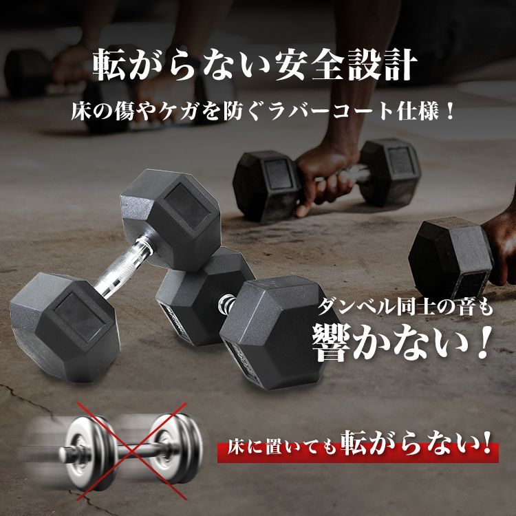 30kg/2個セット】ダンベル ヘキサゴンダンベル ヘックスダンベル