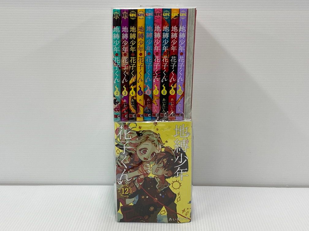 地縛少年 花子くん 1~23巻セット 地縛少年 花子くん コミック 0-23巻セット (スクウェア・エニックス
