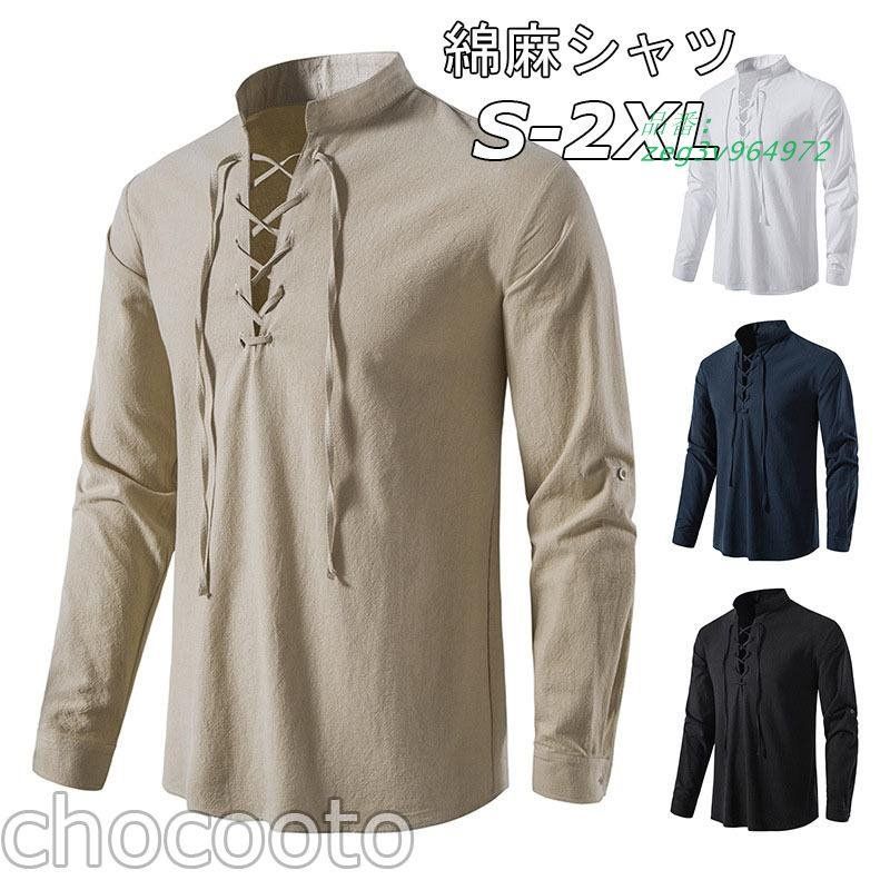シャツ 綿麻 長袖シャツ 2色 S-2XLsize 無地 リネン 23zm179 楽天市場】リネン シャツ メンズ 長袖 綿麻シャツ カジュアル