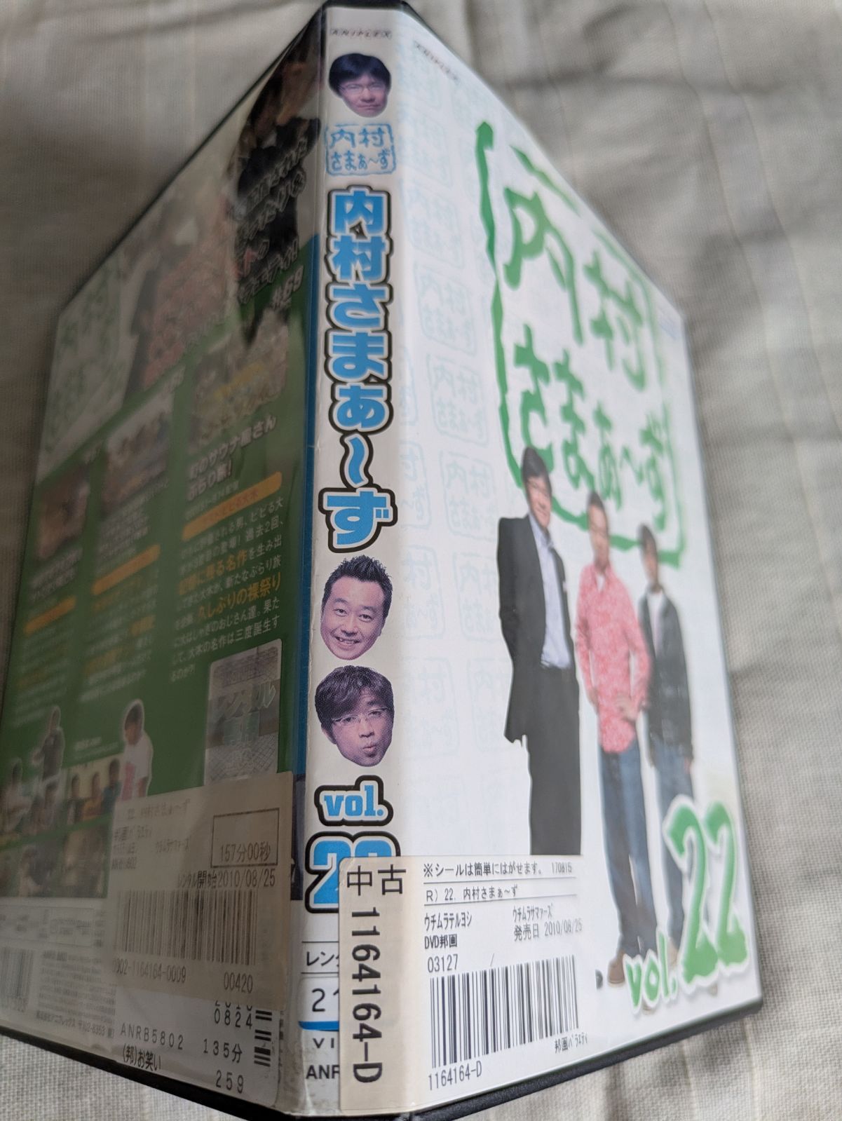 内村プロデュース　DVD 初回限定DVDケース付き Amazon.co.jp: 華麗なるスパイ DVD-BOX : 長瀬智也, 深田恭子