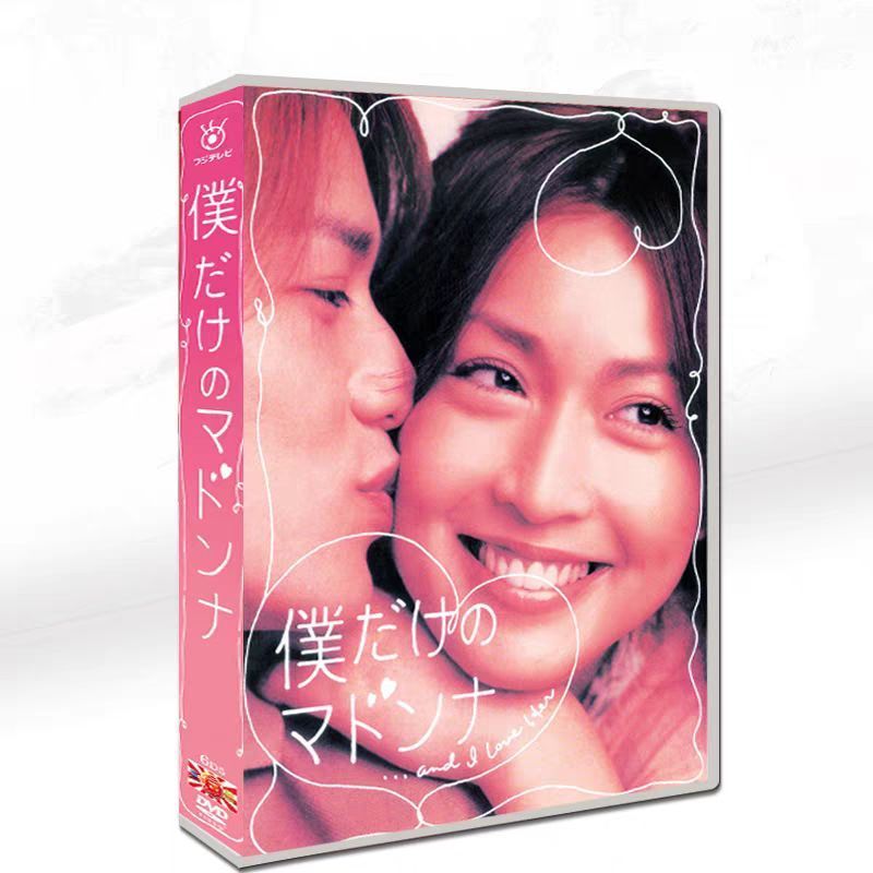 僕だけのマドンナ　DVD-BOX DVD 518QaQE-rtL._UF350,350_QL50_.jpg