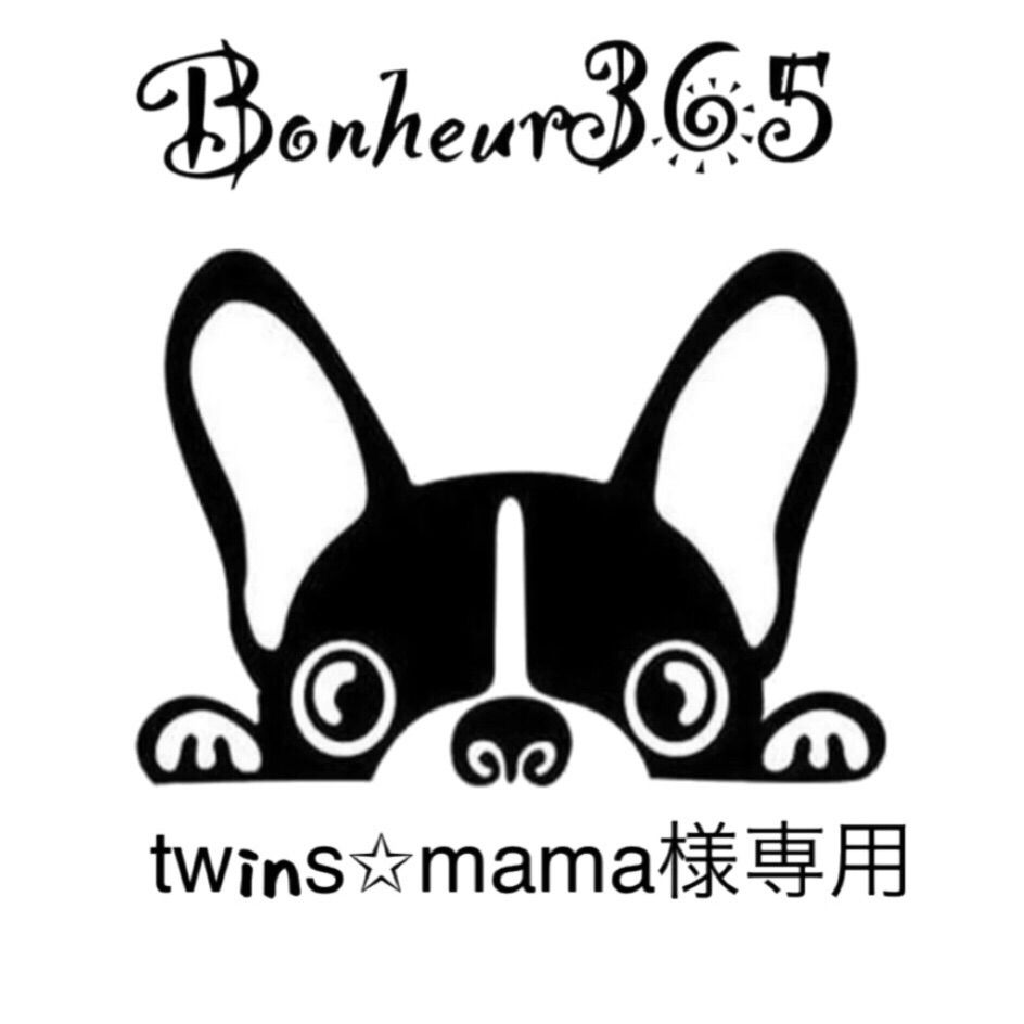 twins☆mama様専用 - Bonheur365 Leather - メルカリ