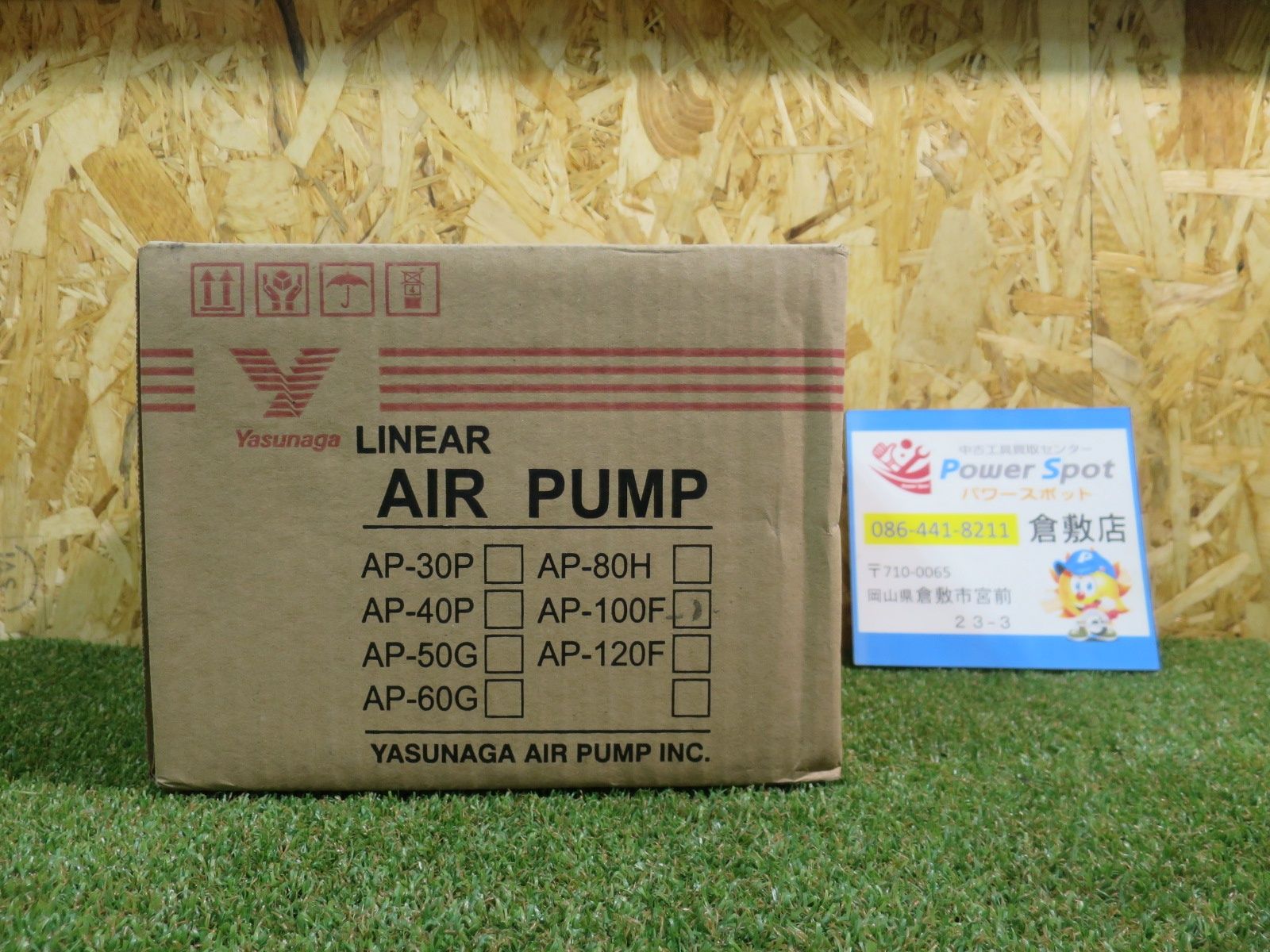 安永 AP-100F エアーポンプ 省エネ 浄化槽ブロワー 浄化槽エアーポンプ 