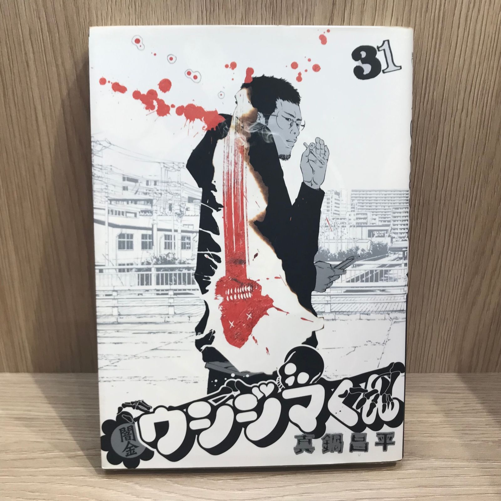 【中古】 闇金ウシジマくん最終章 ３/小学館/真鍋昌平 Amazon.co.jp: 闇金ウシジマくん 最終章: ウシジマの知られざる