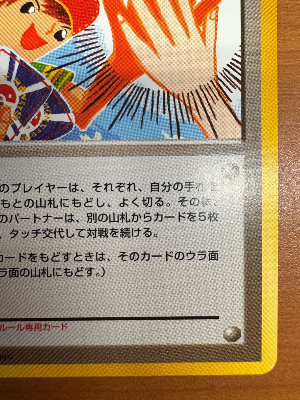 タッチ世代交代！ 旧裏 PROMO プロモ ポケカ ポケモン ポケモン