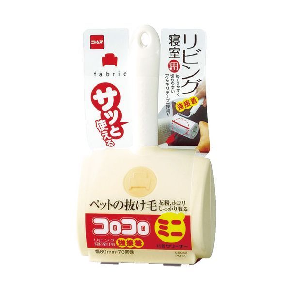 ウェッジウッド　食器セット 27.5cm×14枚 まとめ） ニトムズ コロコロミニ リビング強接着用 C0050 1本