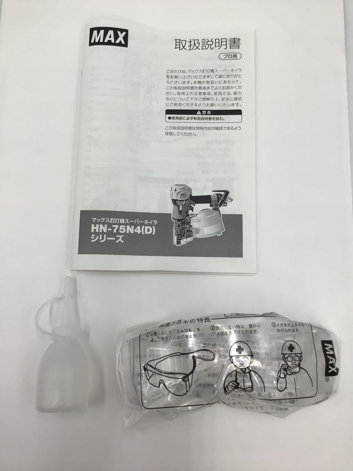 MAX マックス 75mm高圧釘打機スーパーネイラ マイスターレッド HN-75N4 D -R IT42T2KKGR5W エコツール岡崎岩津店 M02 HRDEVELOPMENT_JP