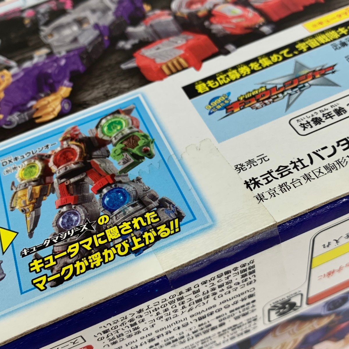 BANDAI - 新品同様 バンダイ 宇宙戦隊キュウレンジャー DXリュウテイオーセット フィギュア      　240001150669 新品同様 バンダイ 宇宙戦隊キュウレンジャー DXリュウテイオー