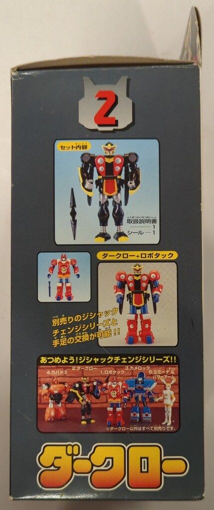 バンダイ ジシャックチェンジシリーズ テツワン探偵ロボタック