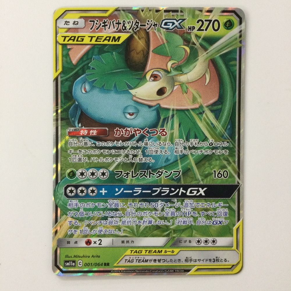 ポケモンカードGXカード Amazon.co.jp: ポケモンカードゲーム SM9 拡張パック タッグ