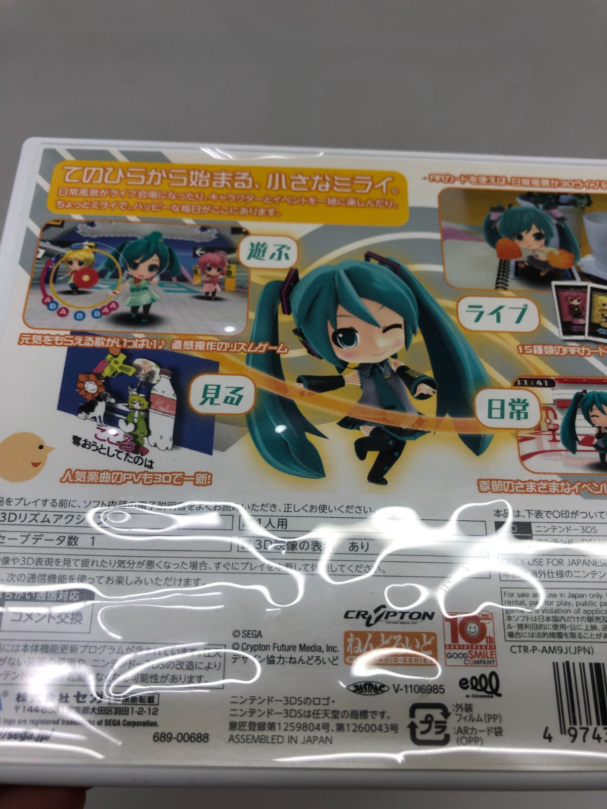 ニンテンドー3DS - 3DS　初音ミク Amazon | 初音ミク Project mirai 2 ニンテンドー3DS 本体カバー