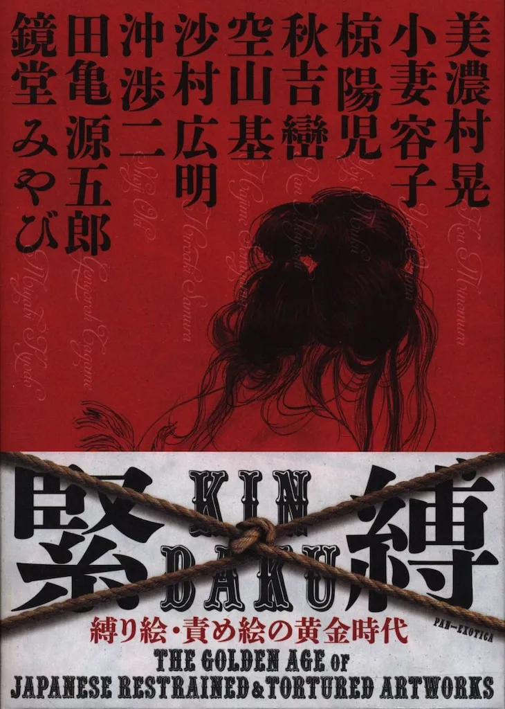 2025年最新】緊縛アートの人気アイテム - メルカリ