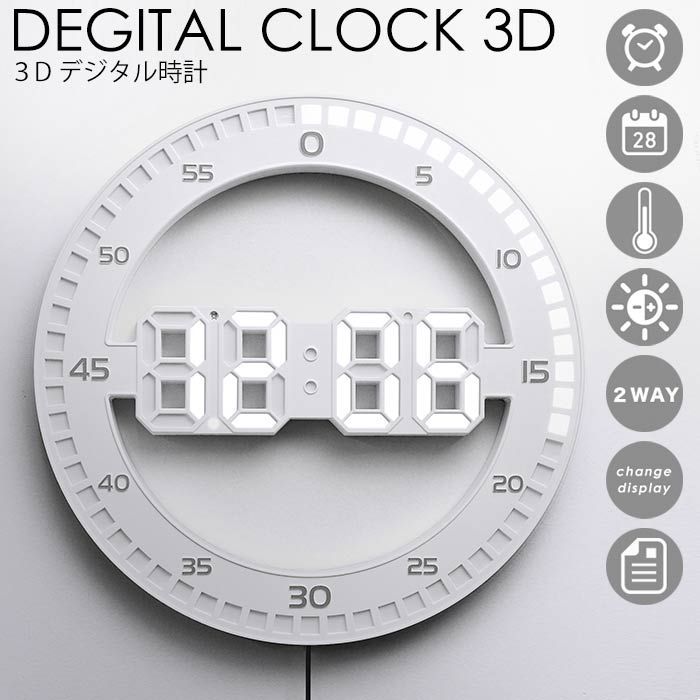 掛け時計 デジタル 置き時計 壁掛け時計 おしゃれ シンプル アラーム機能 スヌーズ機能付き LED時計 LED 時計 掛け時計 デジタル 光る かわいい デジタル掛け時計 3D 置き デジタル LEDデジタル時計 電池 LEDライト リビング 寝室 掛け時計