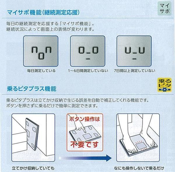  TANITA タニタ 体組成計 BC-761-WH 体重計 健康管理 計測計