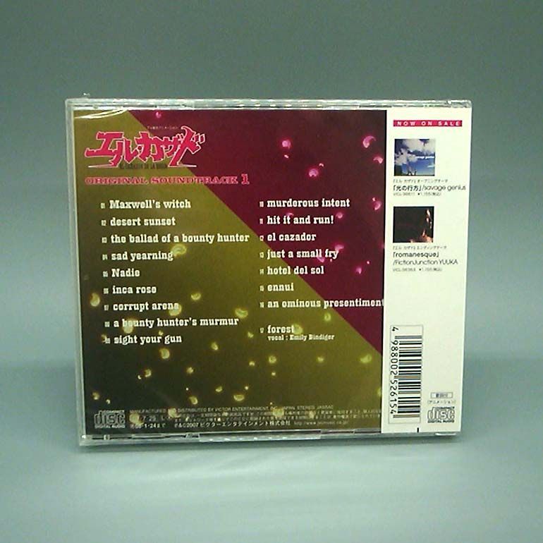 未開封新品】エル・カザド オリジナルサウンドトラック 1 CD - メルカリ