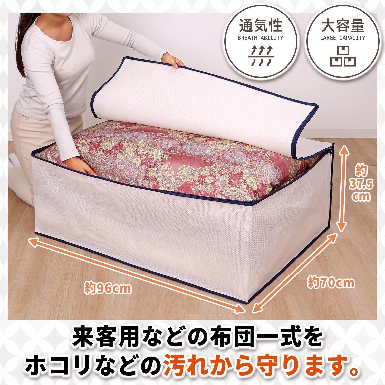 羽毛布団
