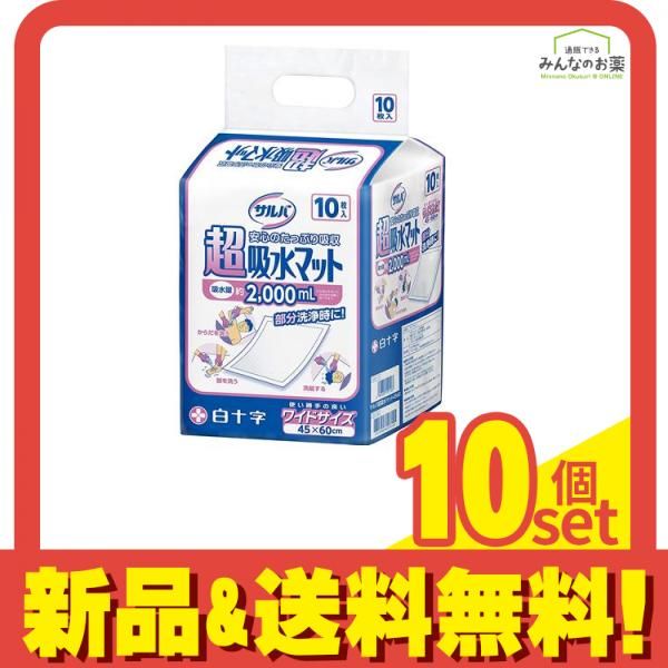 サルバ 超吸水マット4560 10枚 10個セット