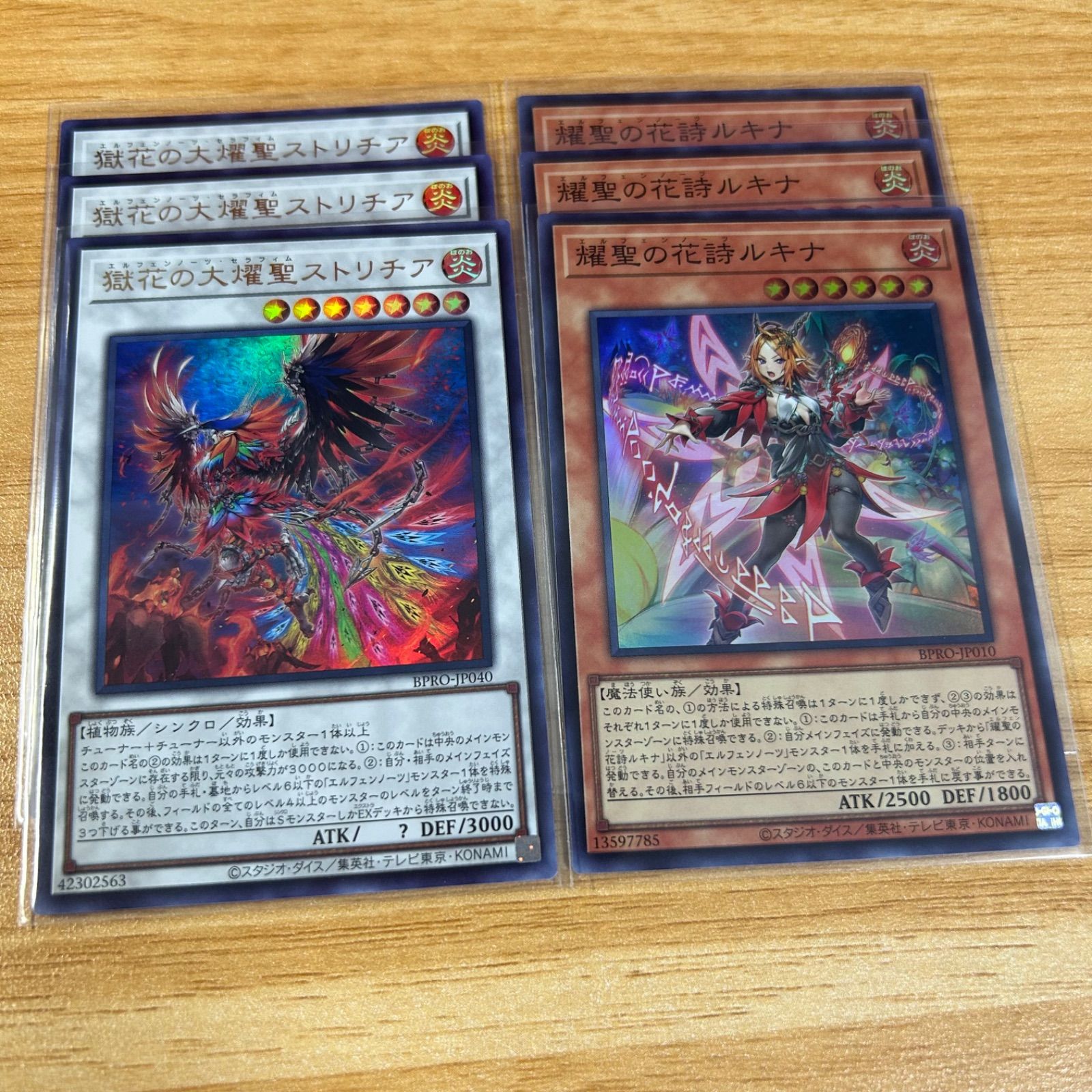 遊戯王 エルフェンノーツ フルコンプ - メルカリ