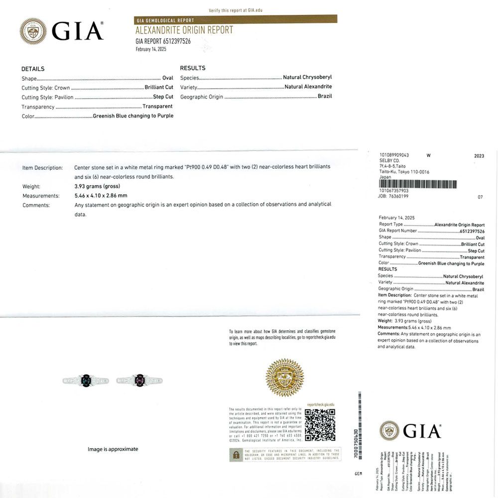 希少 Pt900 ブラジル産 アレキサンドライト ダイヤモンド リング 0.49  