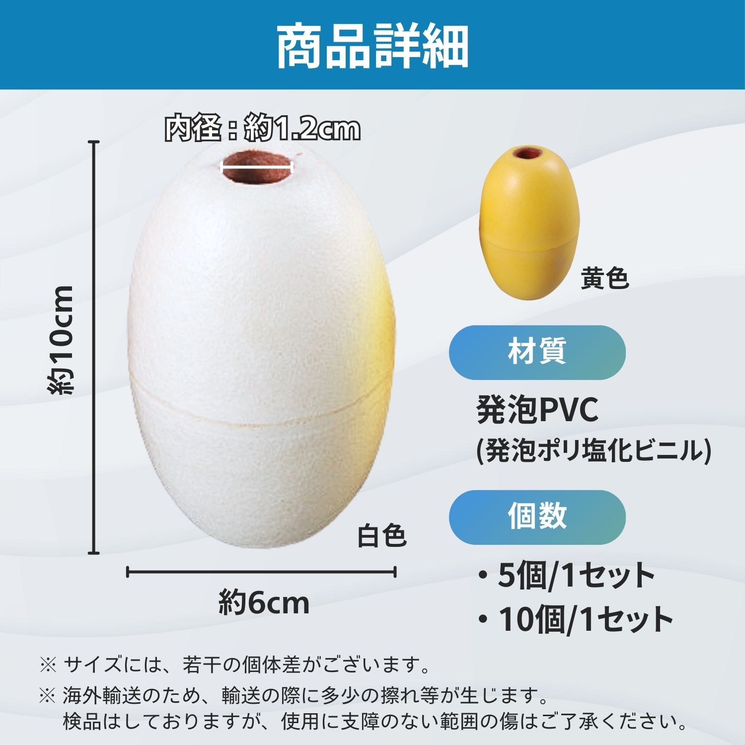 ポリフロート 10×6cm 定置網 釣り具 捕具 フロート 浮き ブイ シー 
