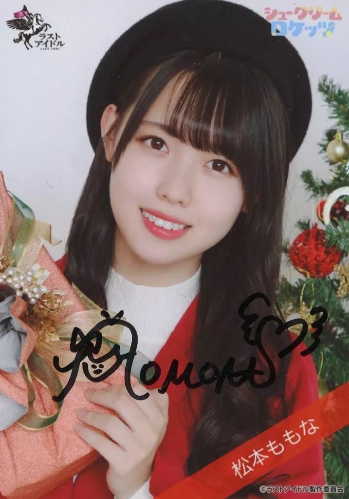 高嶺のなでしこ 松本ももな 生写真 2_松本ももな – 【