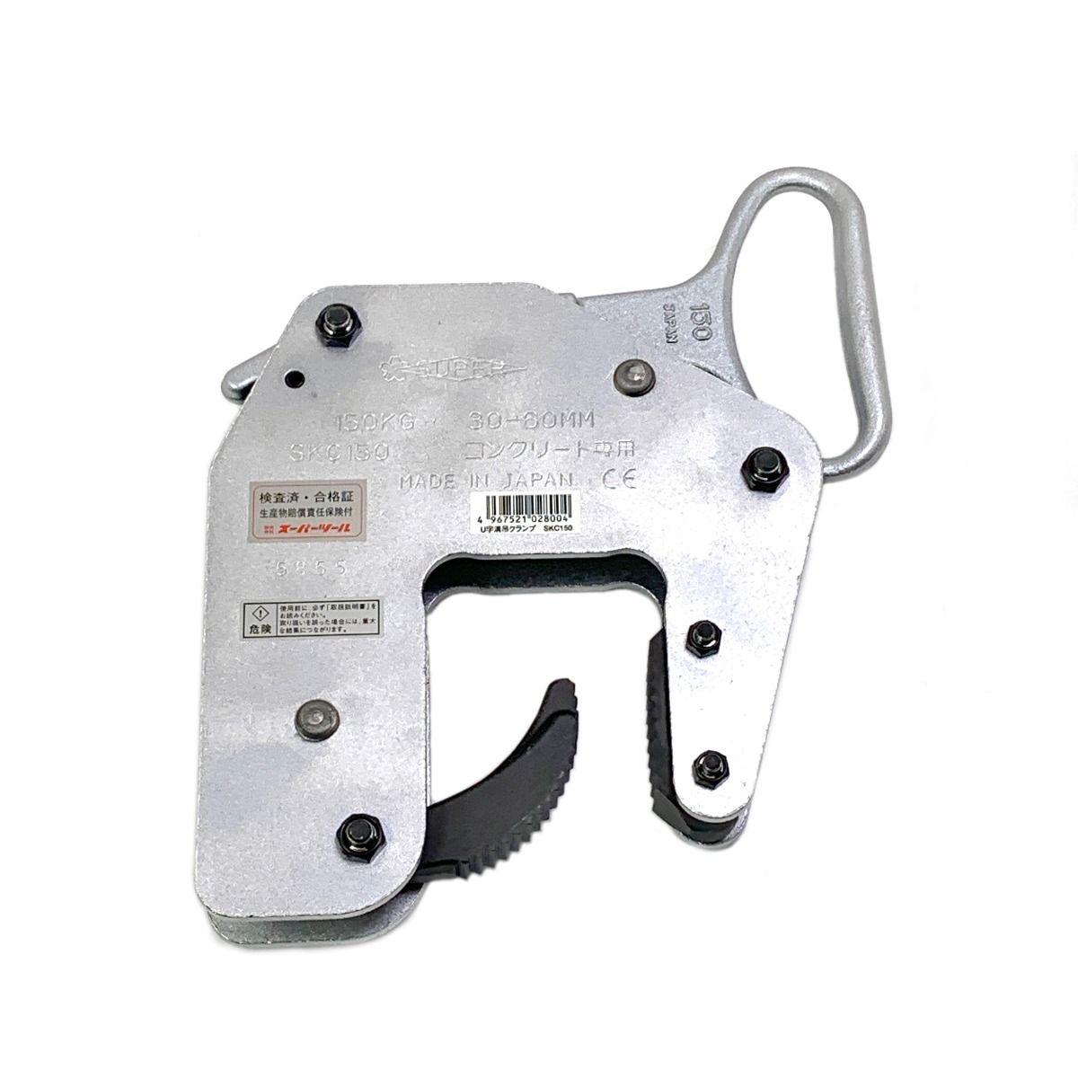 SUPERTOOL スーパーツール U字溝吊クランプ ハンドタイプ 30 60mm SKC 150 ⑤