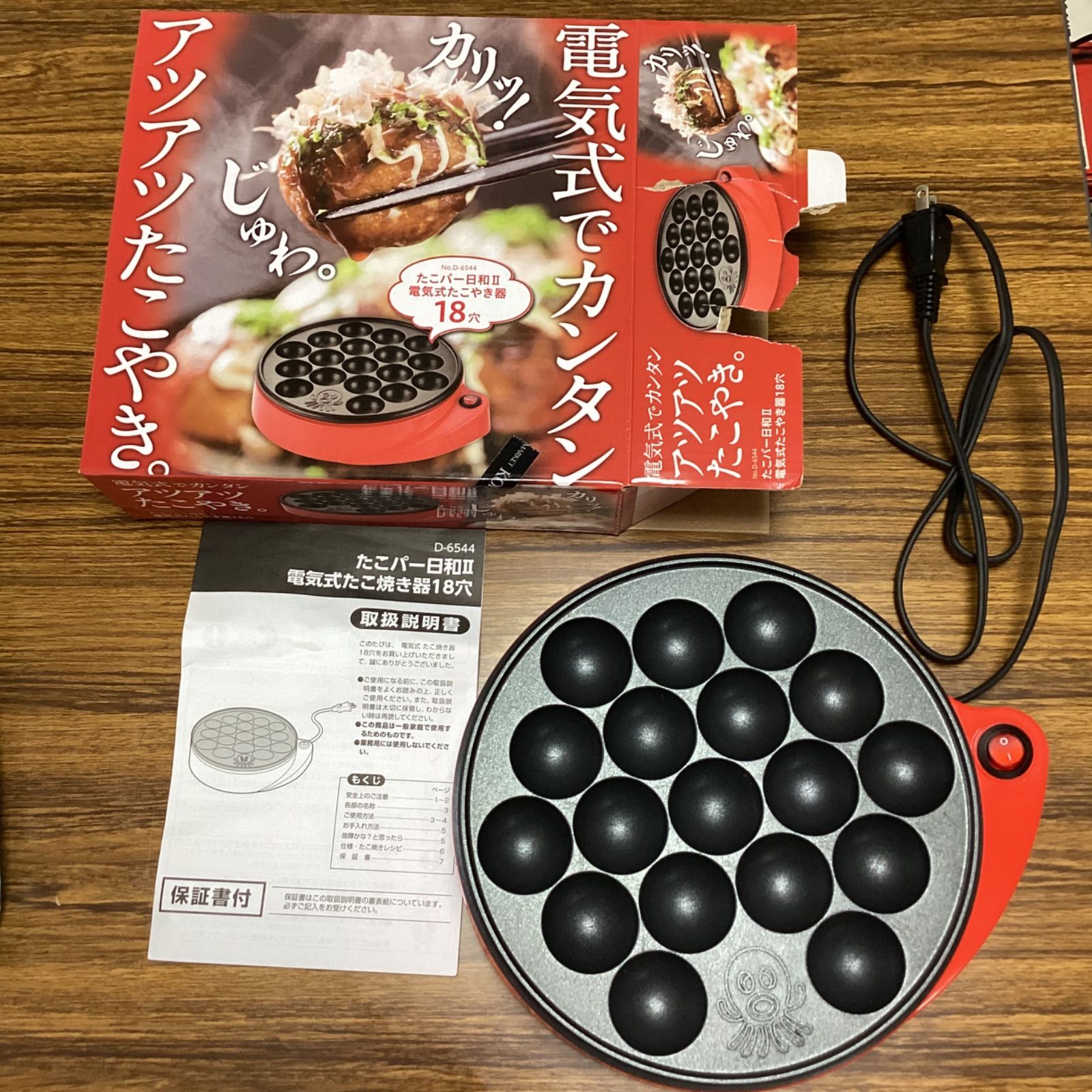 踊る！たこ焼き器 - キッチン家電