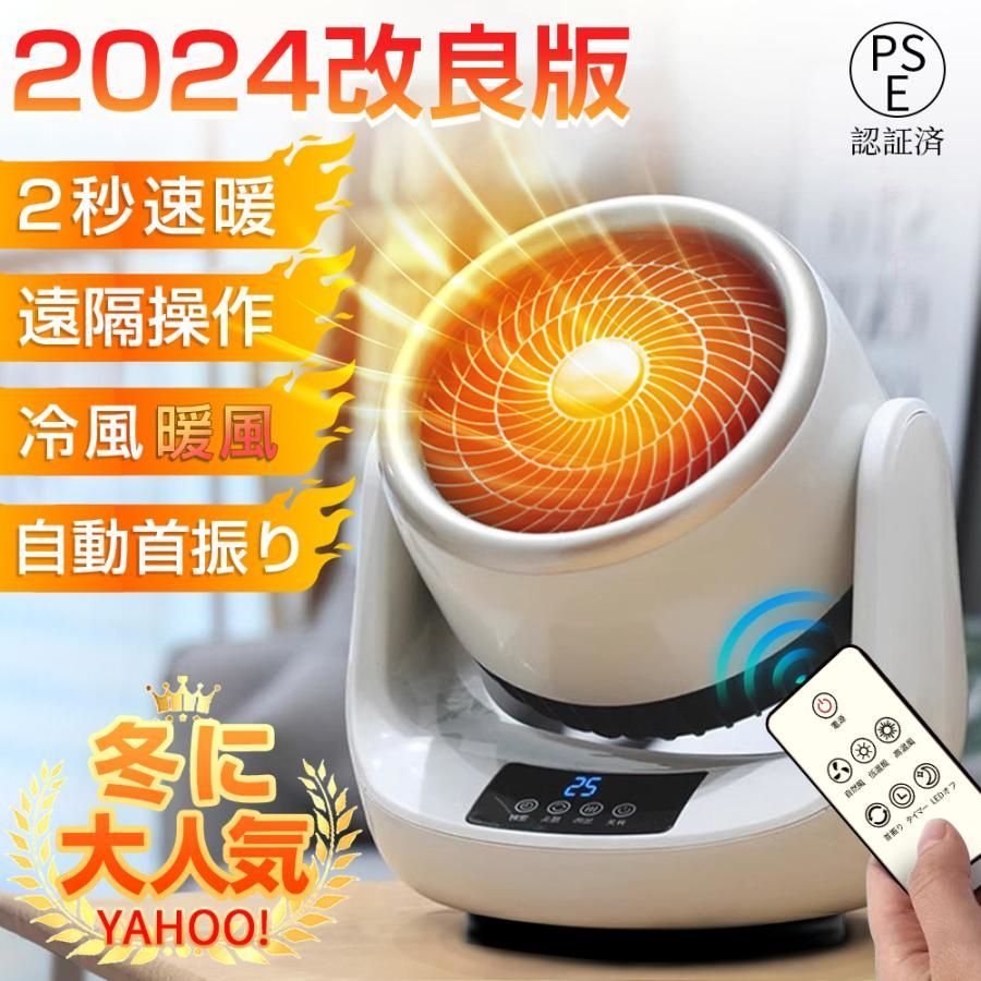 暖炉型セラミックファンヒーター　リモコンつき セラミックヒーター ファンヒーター 小型 電気ヒーター リモコン